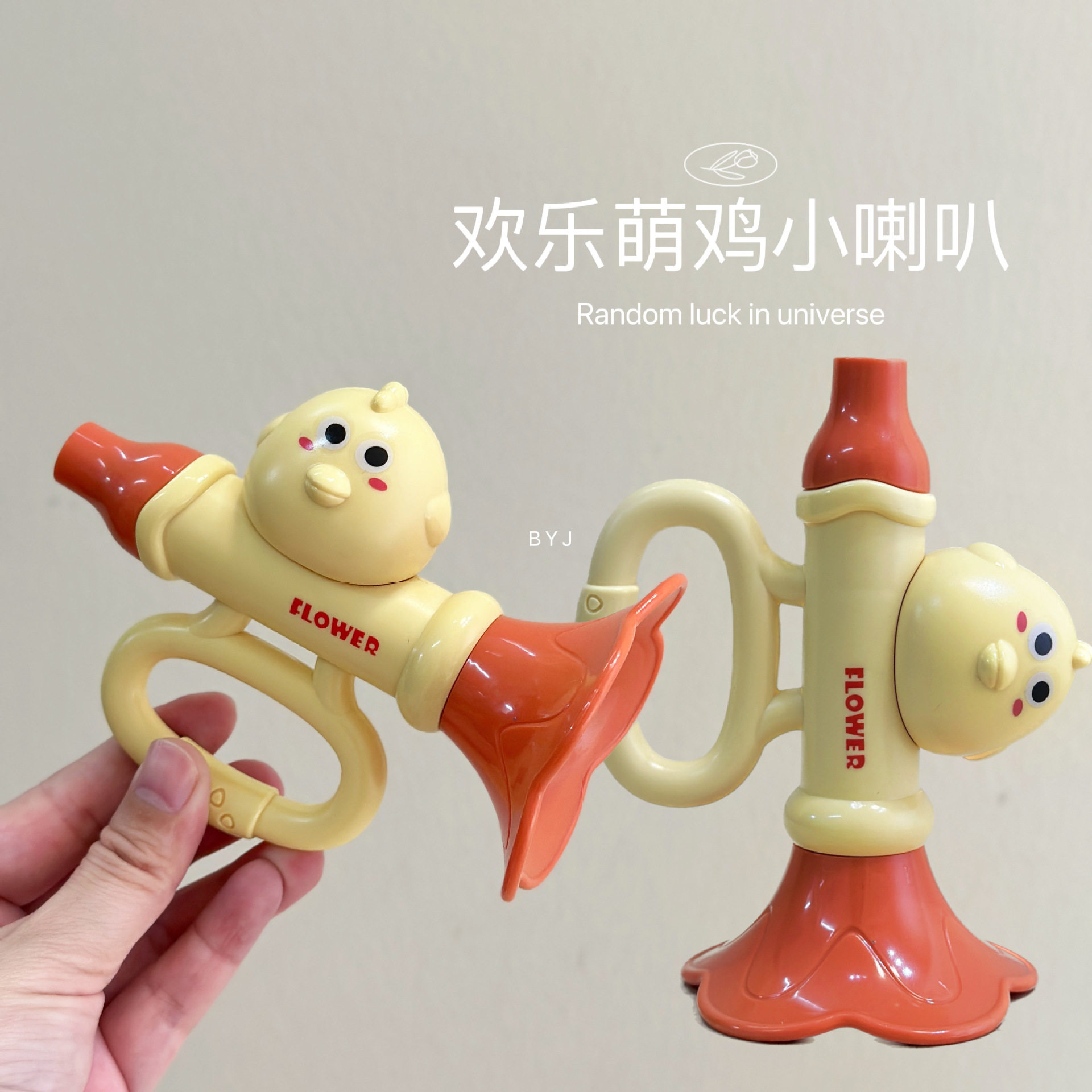 新品儿童小喇叭宝宝吹奏乐器婴儿吹乐小鸡动物口哨男女孩口琴玩具