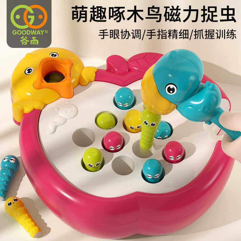 谷雨苹果保卫战儿童钓鱼玩具1一3岁2专注力训练宝宝周岁生日礼物