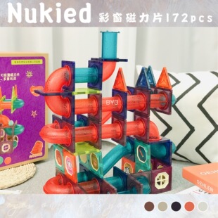 N04彩窗磁力片炫彩磁性轨道滚球百变早教益智拼插积木172pcs