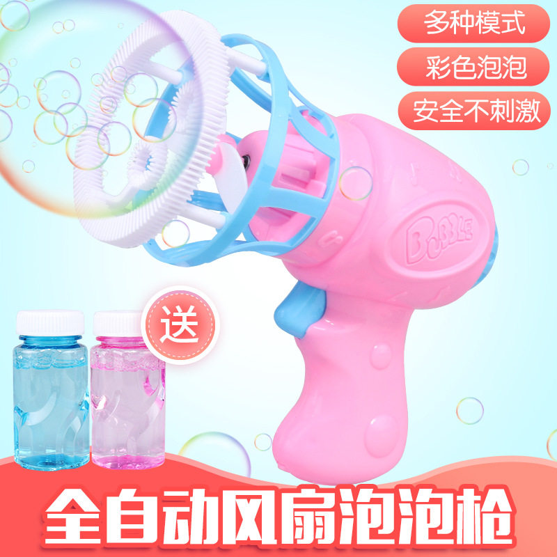 同款儿童电动风扇泡泡枪自动吹泡泡水玩具泡泡机广场地摊热卖
