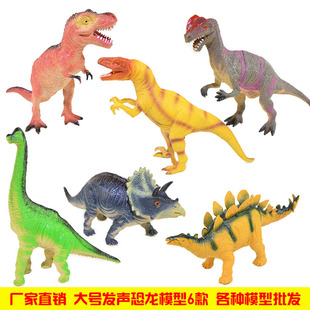 大号发声恐龙仿真模型玩具塑胶异特龙剑龙地摊热卖儿童小玩具