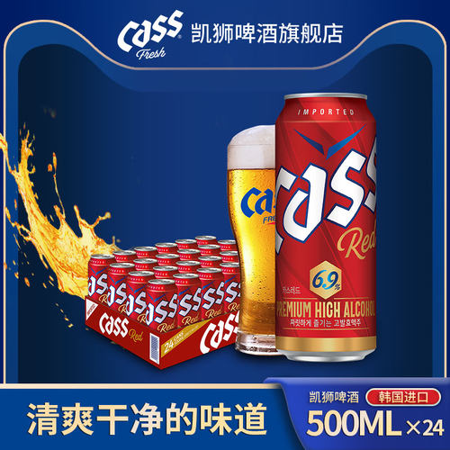 CASS啤酒500ml*24整箱醇爽6.9度