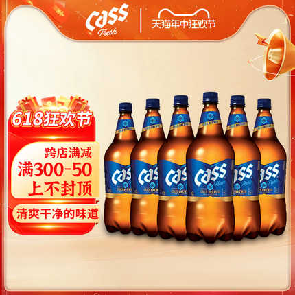 CASS 凯狮啤酒整箱原装进口韩国cass啤酒原味家庭装1.6L*6 大瓶装