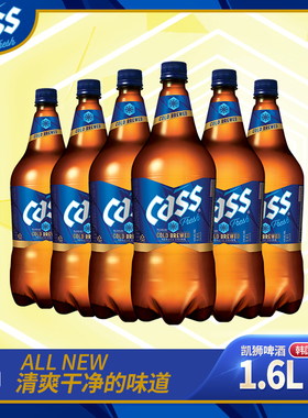 CASS 凯狮啤酒整箱原装进口韩国cass啤酒原味家庭装1.6L*6 大瓶装