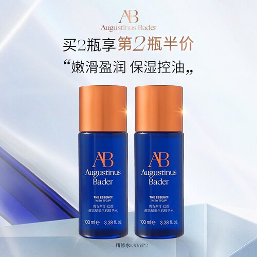 AB精华水保湿控油去角质水杨酸