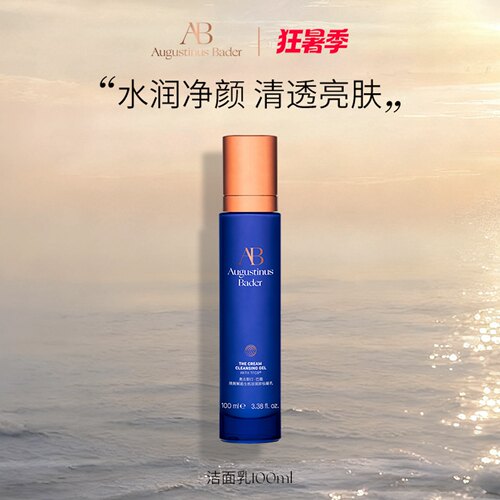 AB洁面乳洗面奶舒缓清洁保湿泡沫