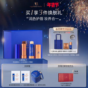 【新年礼物】奥古斯汀·巴德—AB唇膏盒子有色唇膏4g+唇膏4g