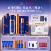情人节礼物 奥古斯汀·巴德一AB抗皱三件套蓝金面霜油精华抗皱