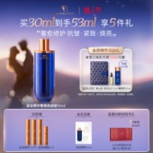情人节礼物 奥古斯汀·巴德—AB蓝金精华液抗皱紧致舒缓保湿