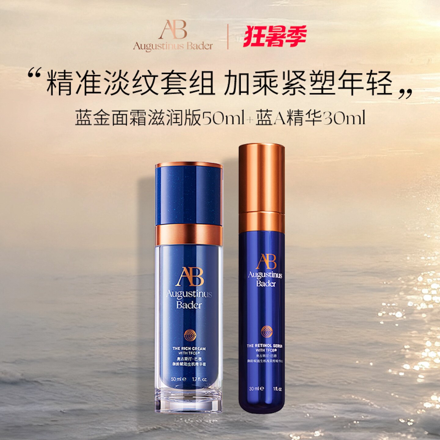 AB蓝A精华面霜修护保湿抗皱a醇
