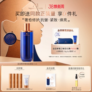 【38现货速达】奥古斯汀·巴德—AB蓝金精华液抗皱紧致舒缓