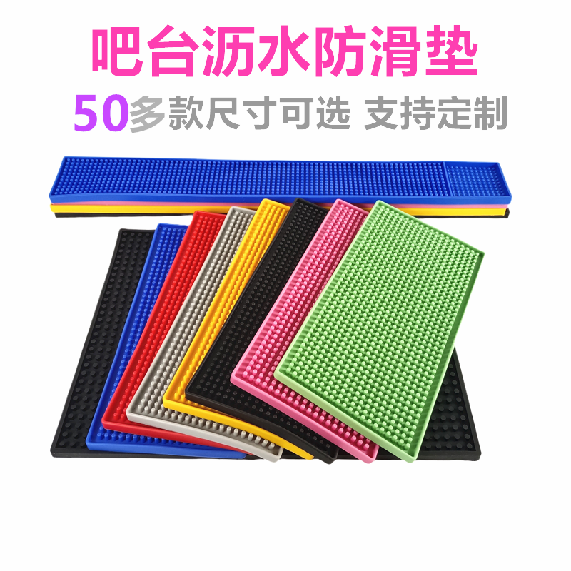 沥水吧台定制pvc酒杯垫子