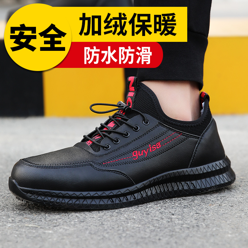 Giày bảo hiểm lao động nam mùa đông lạnh lạnh ấm chống thấm chống trượt chống xuyên túi thép túi an toàn công việc giày cotton