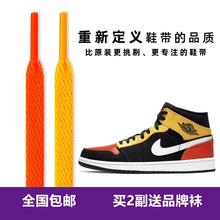 适配AJ1 Mid扣碎黑橙黄红色拼接彩色原装鞋带荧光橙湖人黄鞋带绳