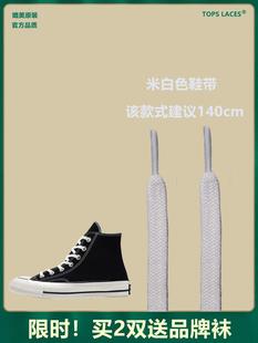 all star 1970s 带绳 适配CONVERSE 匡威高低帮帆布鞋 纯棉米白色鞋