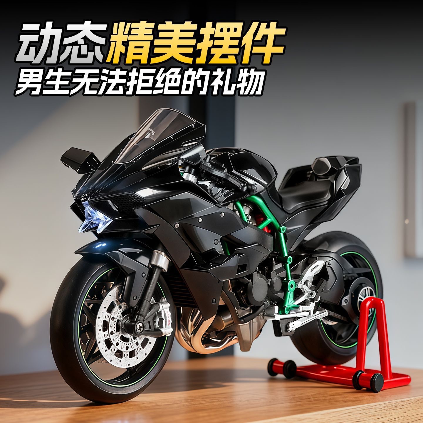 1:9川崎H2R喷雾版动态摩托车合金模型仿真男孩玩具机车摆件礼盒装