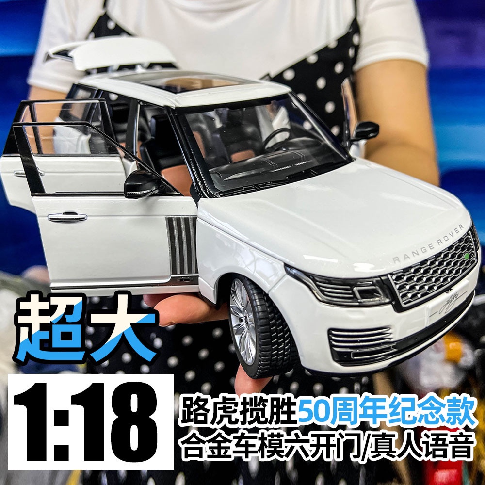 118路虎仿真汽车模型合金玩具车