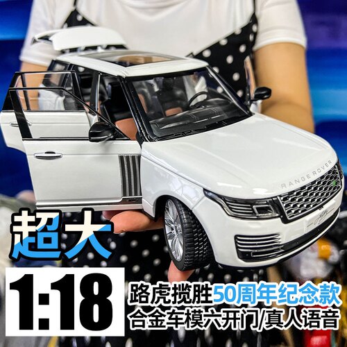 118路虎仿真汽车模型合金玩具车