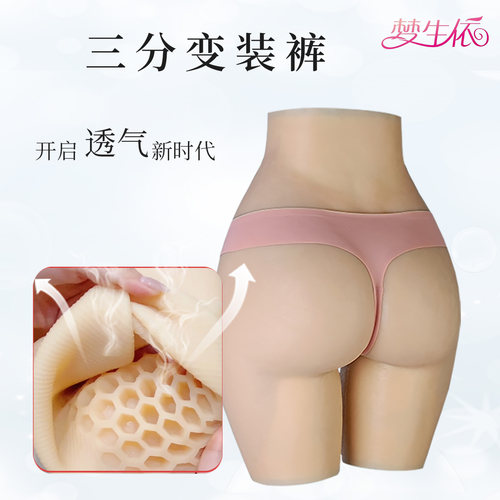 伪娘用品变装裤提臀丰胯