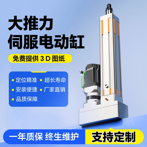 伺服电动缸大推力高精度工业级