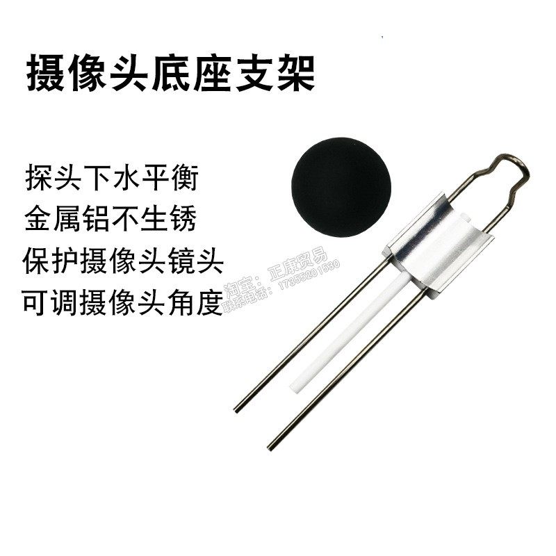 可视锚鱼摄像头底座浮漂显示器蛟龙探鱼器水下摄像头支架