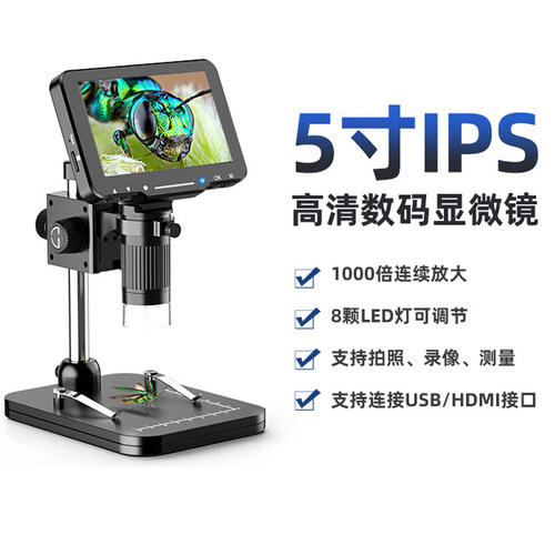 LP050H高清5寸屏数码显微镜