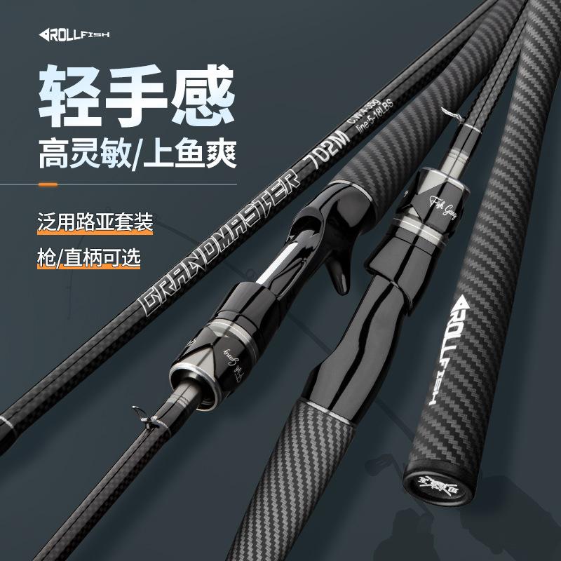 30T路亚杆单竿全套组合直柄枪柄碳素路亚竿m调泛用竿路亚鱼竿