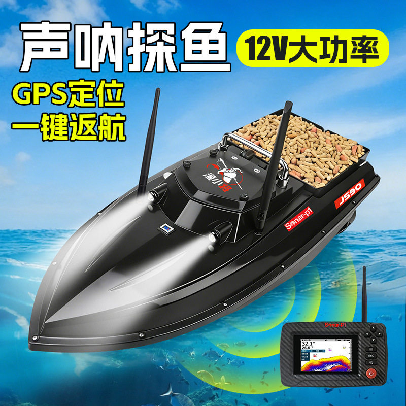 GPS声呐探鱼一键返航打窝船