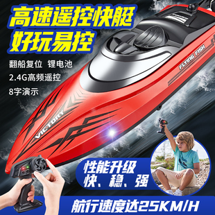 HJ811遥控船高速快艇大马力可下水水上玩具船儿童轮船玩具船模型