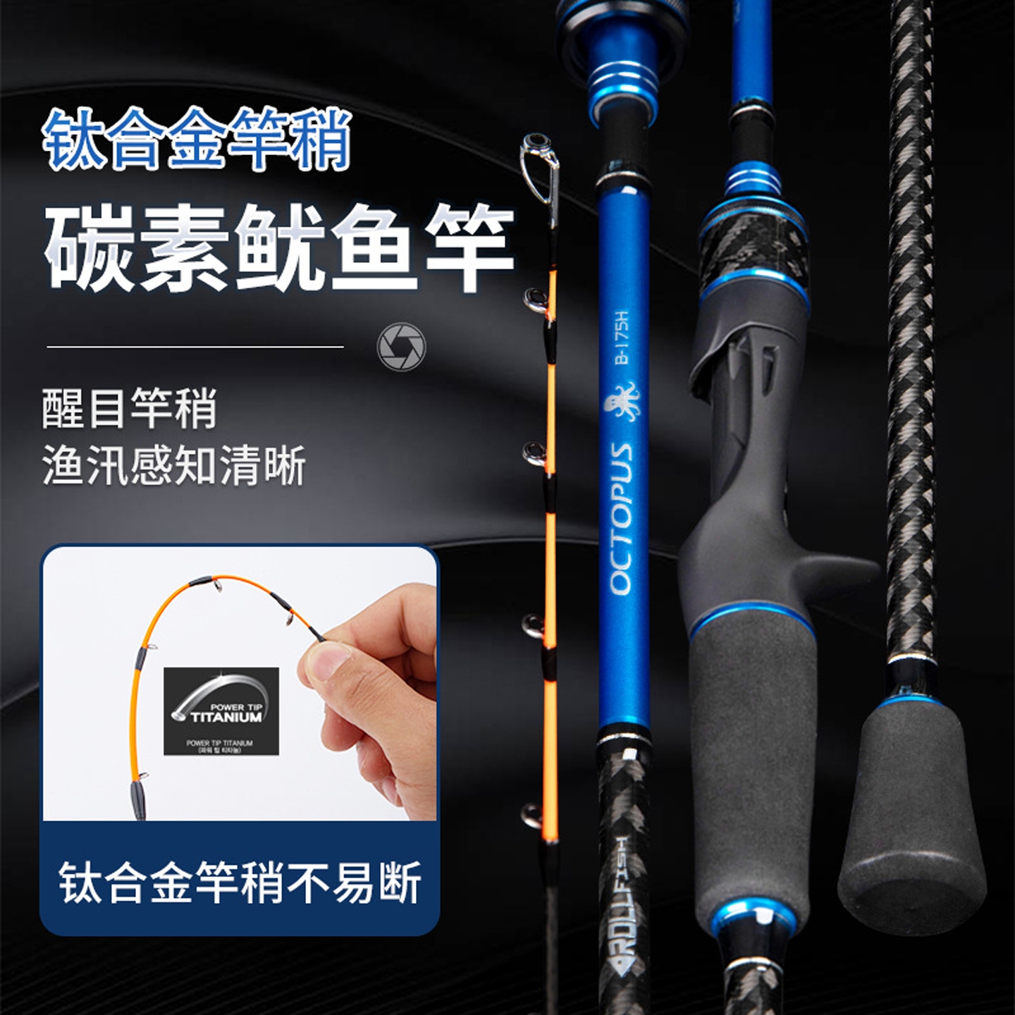 钛合金鱿鱼竿轻型jigging慢摇竿