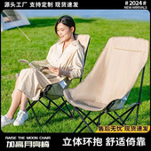 月亮椅折叠户外折叠椅露营椅子便捷式 钓鱼野餐高靠背躺椅沙滩椅子