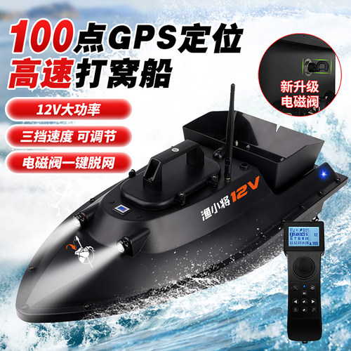 12v大功率打窝船高速拖网船快艇