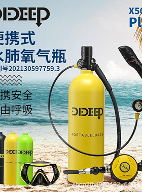 DIDEEP新款X5000Plus2升潜水浮潜装备水肺氧气罐水下呼吸器呼吸