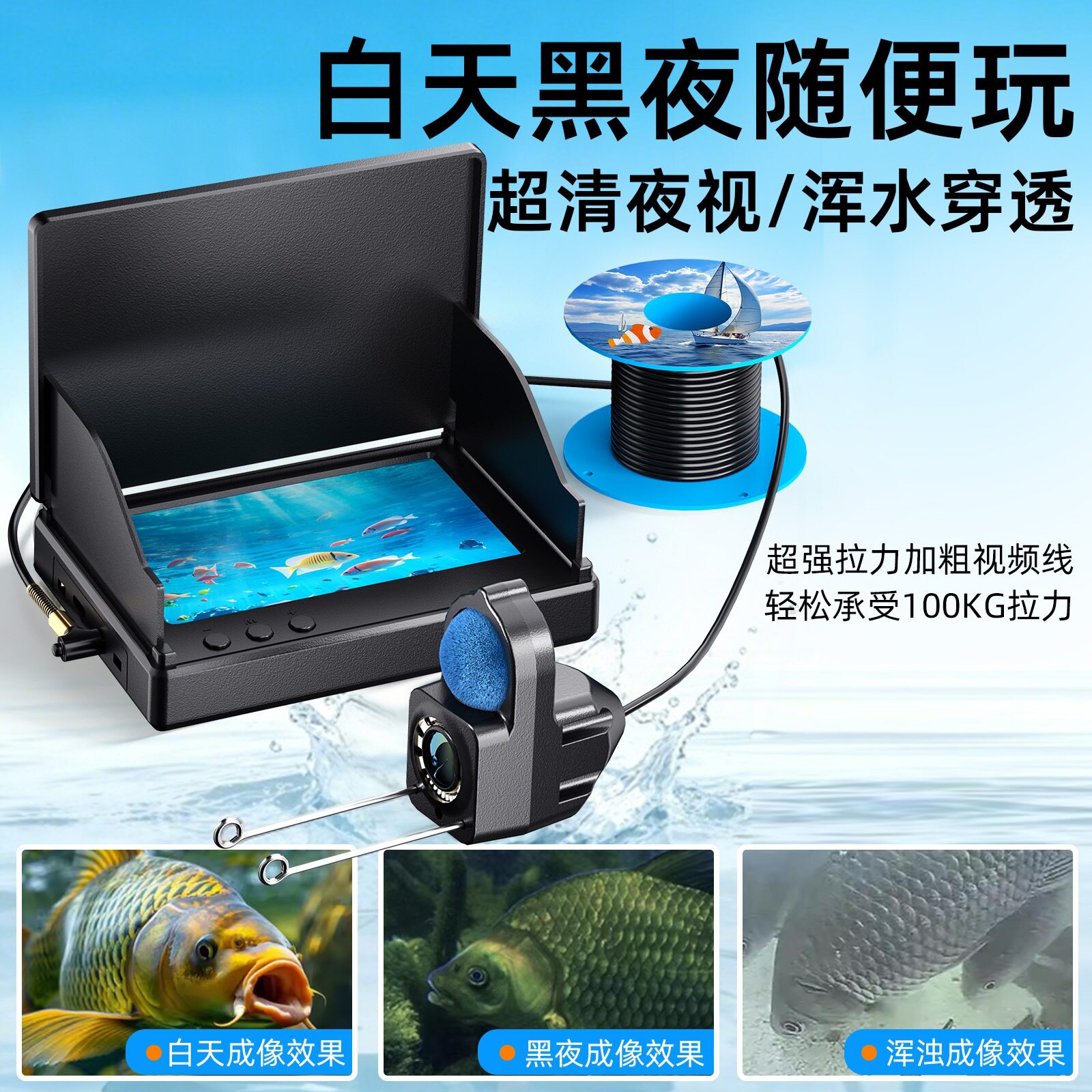 便携可视高清水下探鱼器