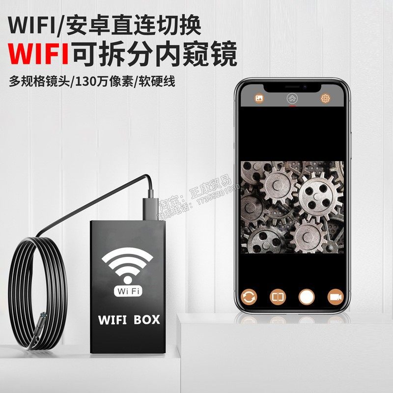 无线wifi盒子工业内窥镜 8mm镜头汽车管道窥镜工具视频检测仪