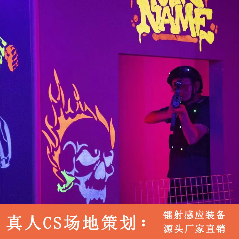 真人CS装备武器全套户外模拟射击红蓝对抗设备激光镭射感应对战枪