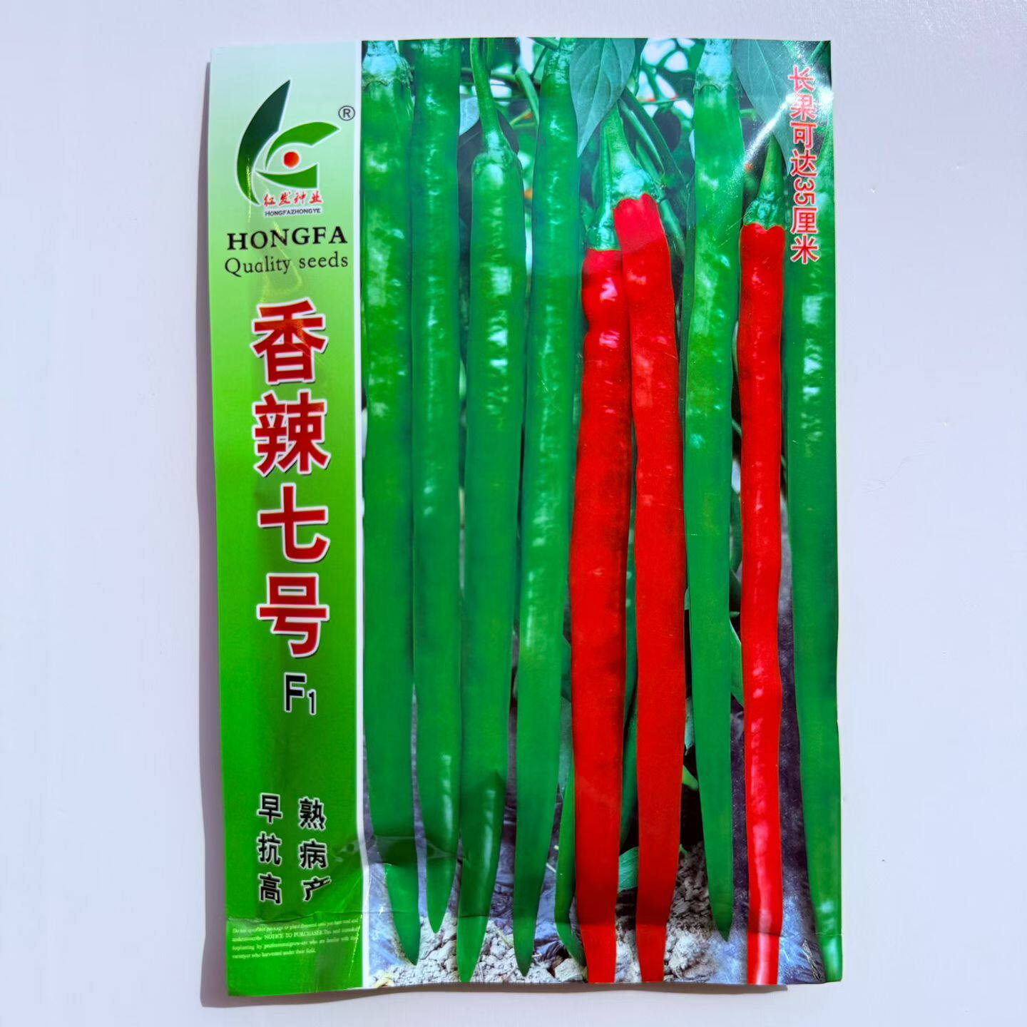 香辣七号线椒种子早熟高产抗病辣味浓线椒种籽春秋播种蔬菜种孑