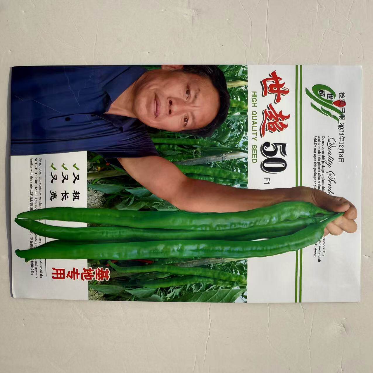 世超50长条辣椒长条辣椒种子特辣高产线椒种籽线椒