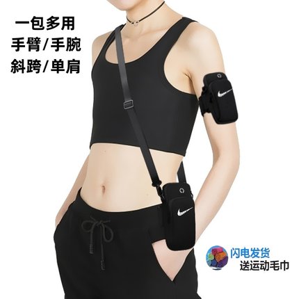 跑步手机臂包男女通用苹果华为健身户外装备斜跨套带防水手腕臂袋