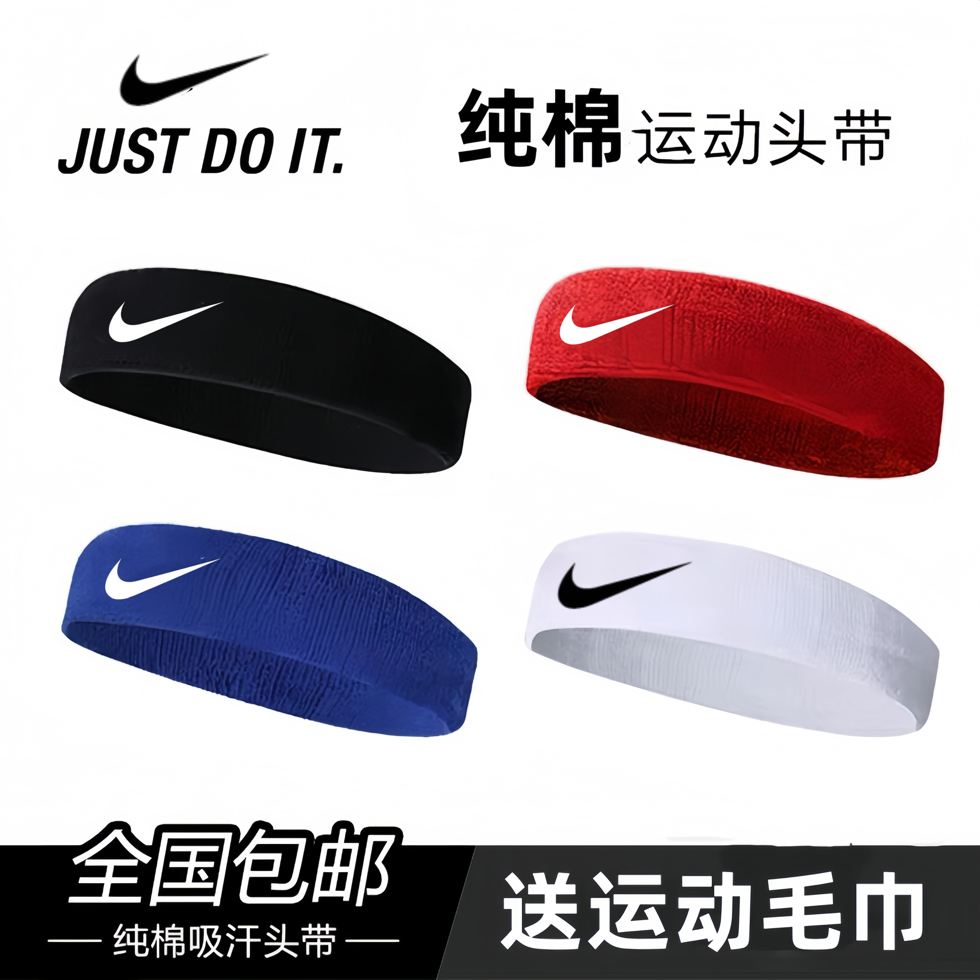 运动头带束发带男女款跑步健身吸汗止汗纯棉足网篮球瑜伽导汗头巾