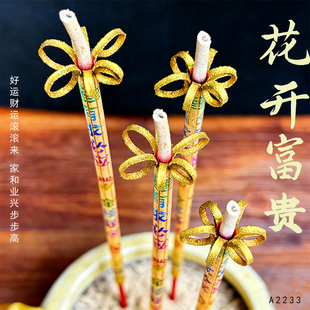 2026新款-招财纳福檀香开花香花开富贵香莲花香财神香供佛香