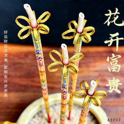 2026新款-招财纳福檀香开花香花开富贵香莲花香财神香供佛香