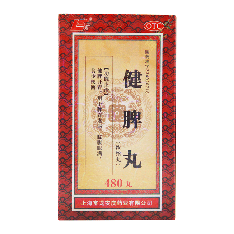 【上龙】健脾丸(浓缩丸)0.375g*480丸/盒