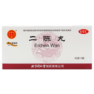 同仁堂 二陈丸12袋/盒 恶心呕吐 理气和胃 咳嗽痰多 胸脘胀闷