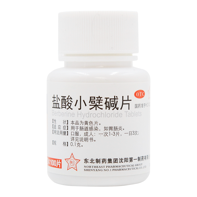 【东北】盐酸小檗碱片100mg*100片/盒