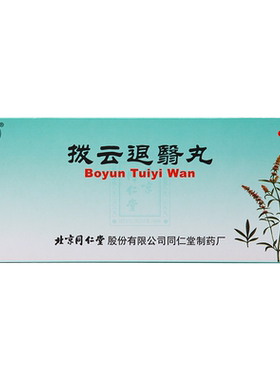 [同仁堂]拨云退翳丸9g*10丸/盒
