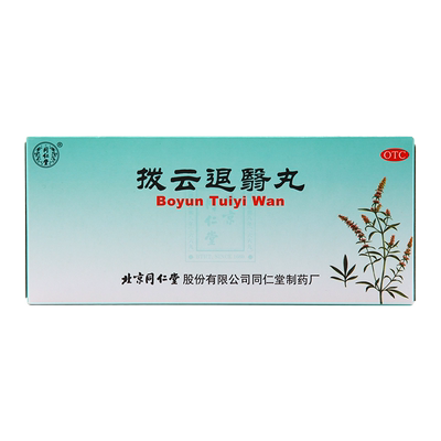 【同仁堂】拨云退翳丸9g*10丸/盒