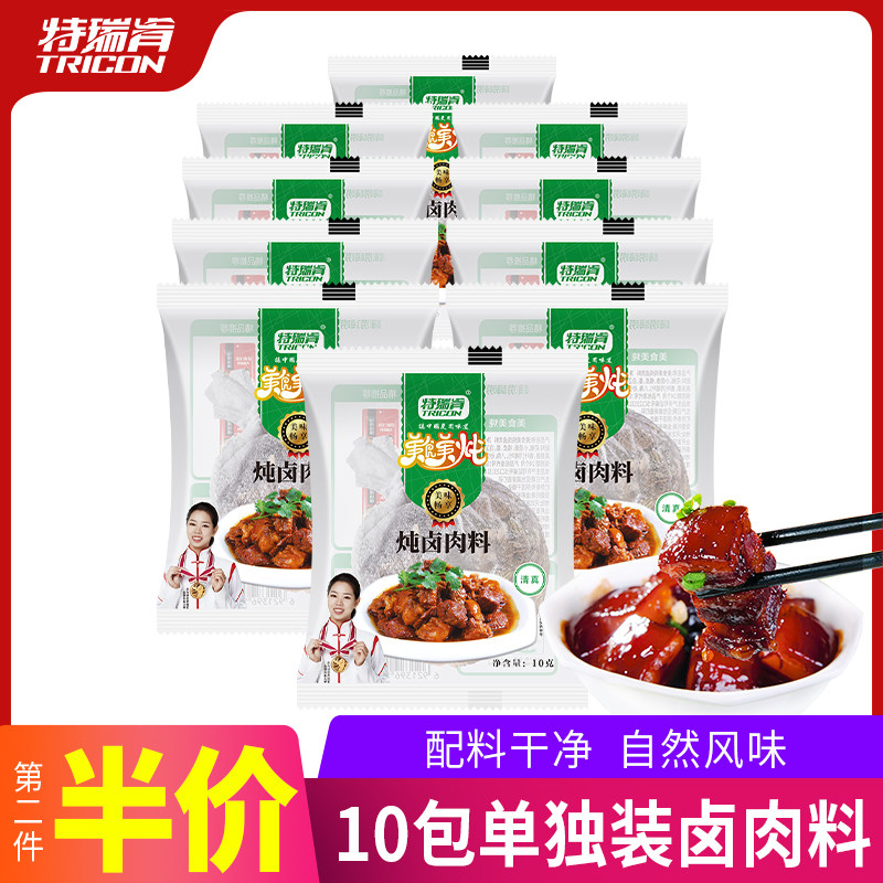 嗨唠嗨唠炖卤料包小包装10g*10袋