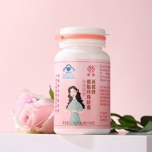 新麓鹿胎珍珠胶囊12.6g