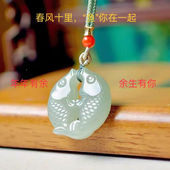 天然和田玉双鱼吊坠晴水绿年年有余玉坠男女款 玉石吉祥物挂件玉佩